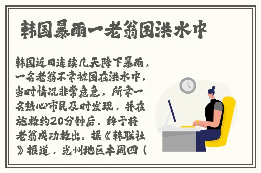 水王子快被世王撞烂了